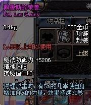 佩鲁斯的荣誉 佩鲁斯的荣誉