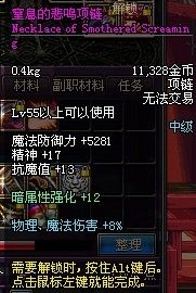 窒息的悲鸣项链 窒息的悲鸣项链