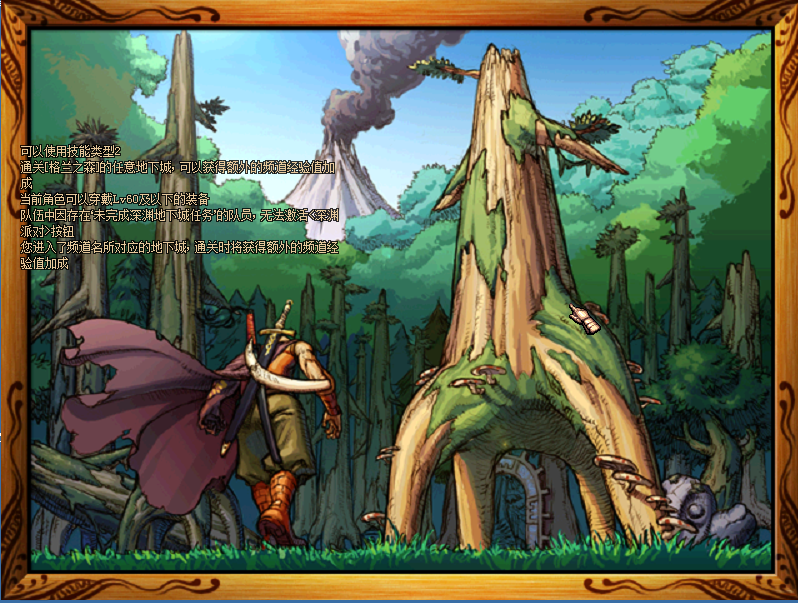 老版本的进图界面