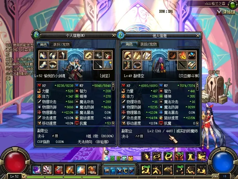 个人信息对比.png 个人信息对比.png