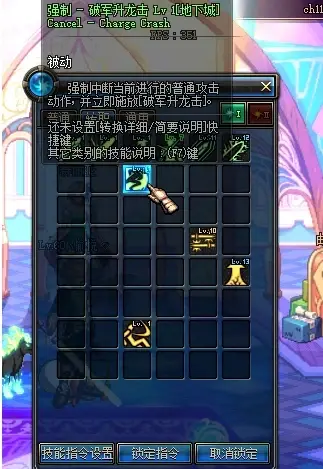 强制技能.png 强制技能.png